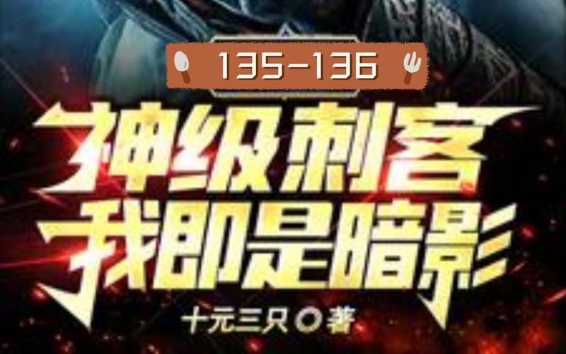 网游之孤军刺客