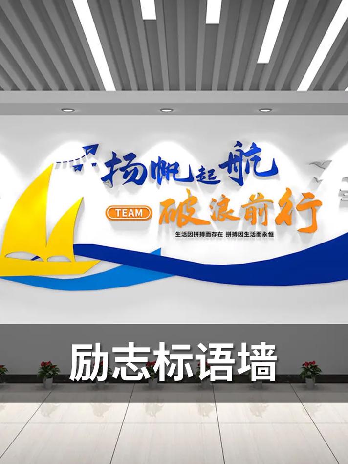 企业文化标语口号