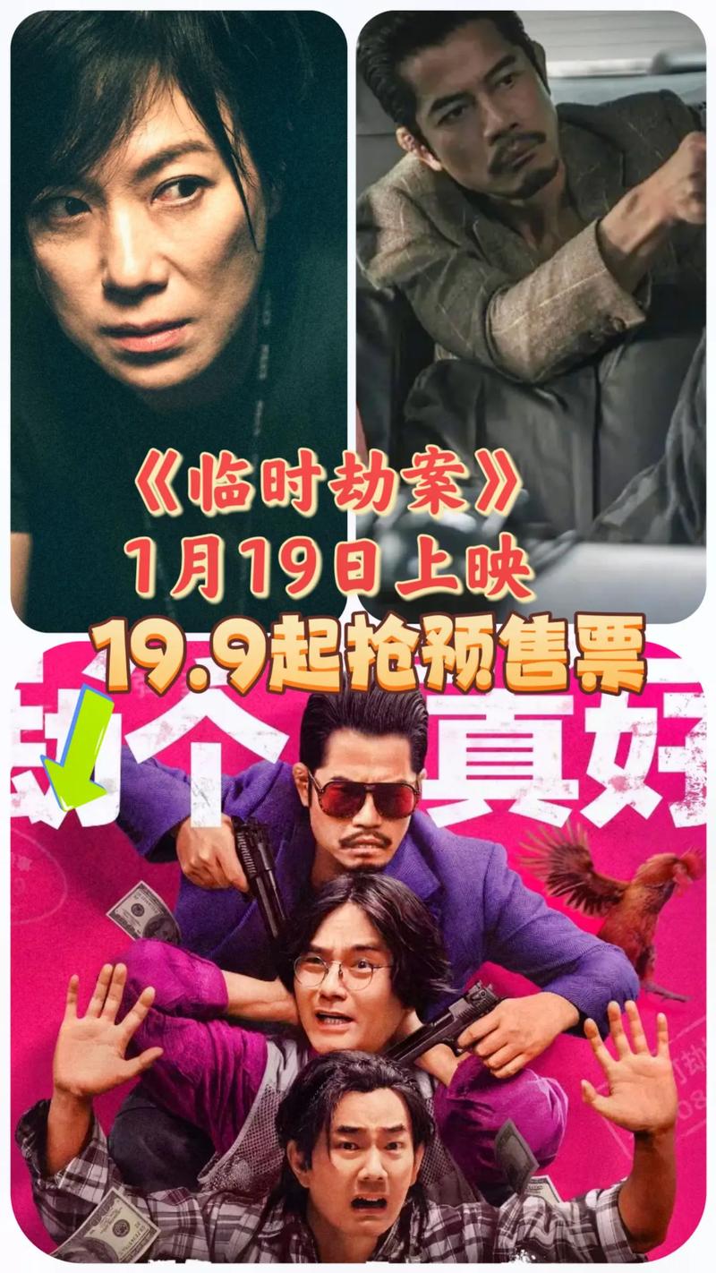 爱奇艺出品电影《临时劫案》获金像奖三项提名