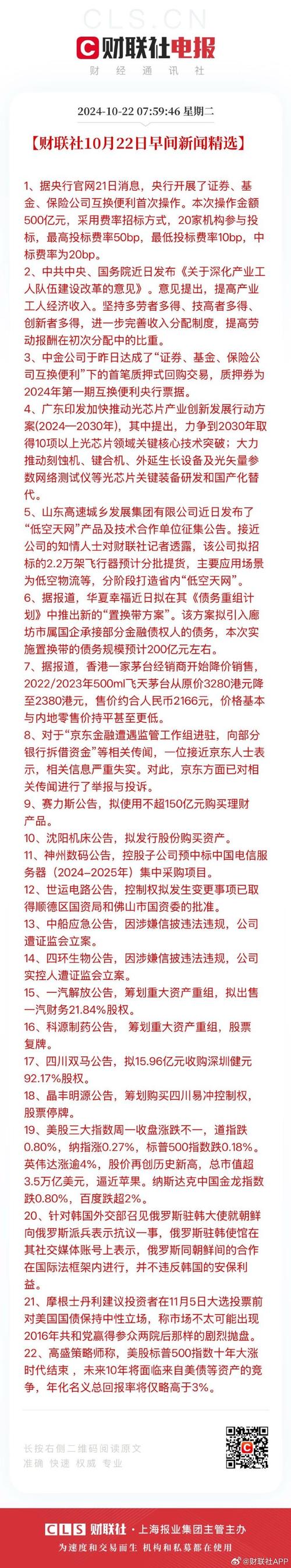 隔夜美股全复盘(3.4) | 英伟达暴跌近9%！川普发言叠加WSJ发文称中国买家订购英伟达最新AI芯片，绕开美