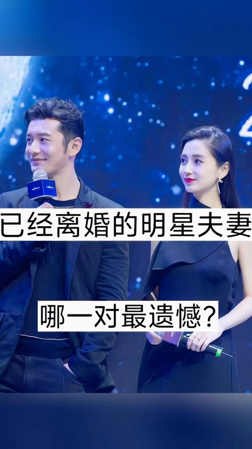 6位明星二月感情爆红！离婚、辟谣齐上热搜，网友感慨万千