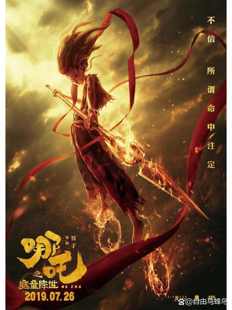香港演艺学院署理校长文国端：《哪吒2》热映是中国文化软实力提升的缩影