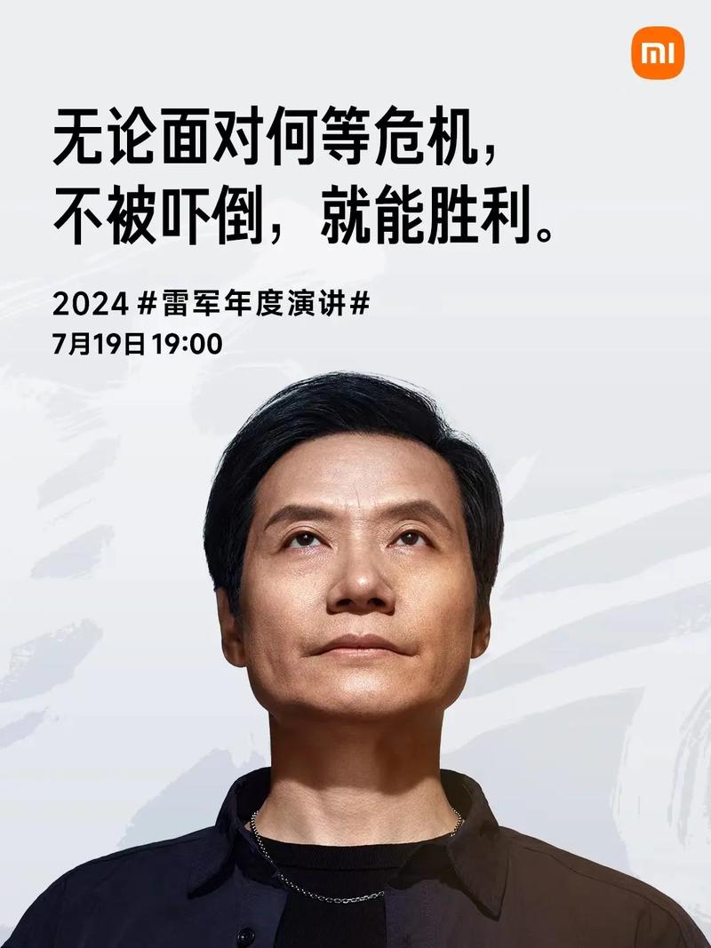 小米股价巨震 雷军短暂登顶中国首富