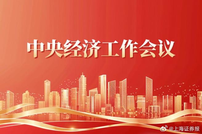 2025年中国经济怎么干