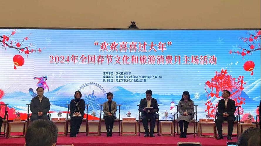 文化和旅游部：“欢欢喜喜过大年”春节活动启动