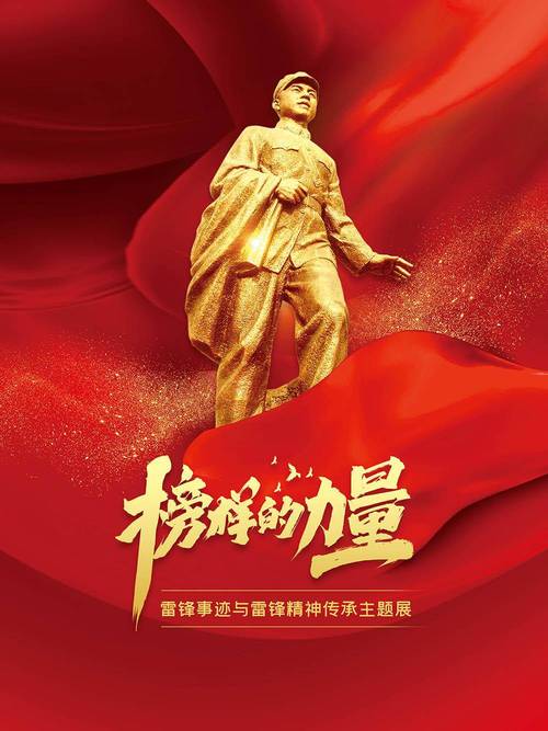 汲取榜样力量 永葆奋斗姿态