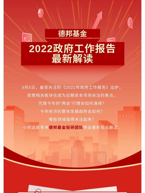 读懂政府工作报告的“创”字跃动