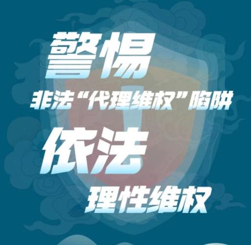 京津冀市场监管部门提醒消费者：关注维权时限，警惕代诉陷阱