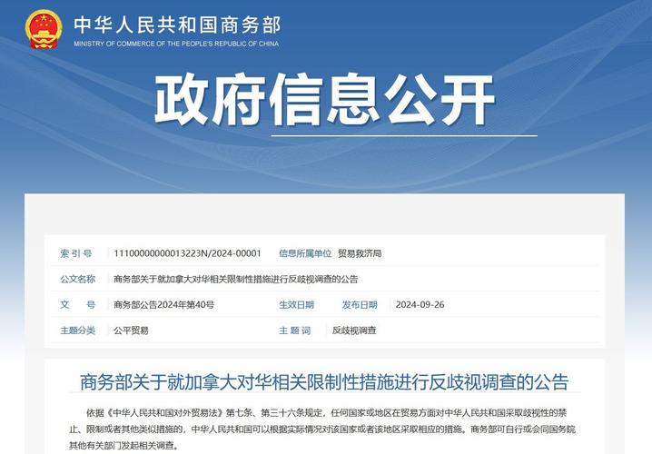 “全球首例”反歧视调查出炉，加拿大咎由自取