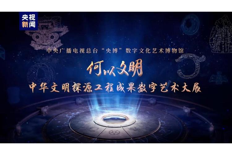 以数智方法赋能中华文明研究