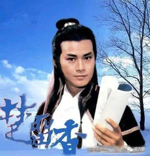 郑少秋，浪子可曾回头？