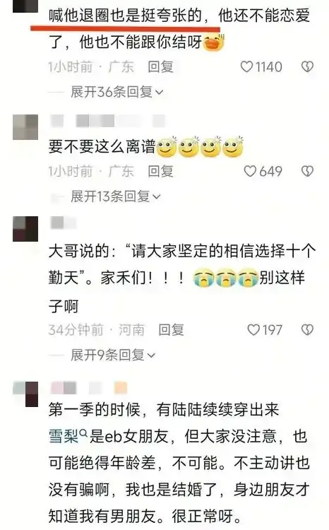 赵一博承认恋情后首露面，被粉丝喊话退圈！