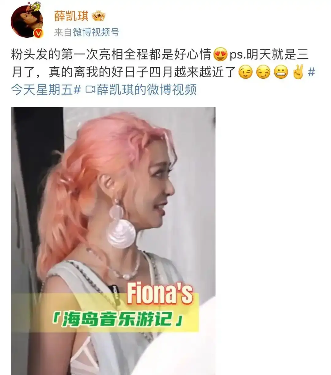 方大同离世后，薛凯琪首次发长文回应引争议，被质疑宣传演唱会