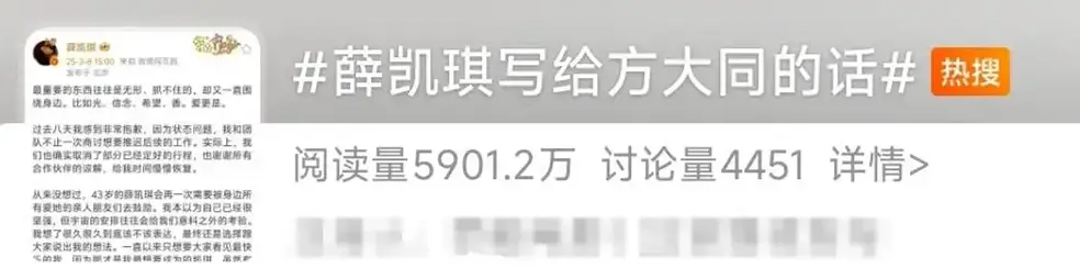 方大同离世后，薛凯琪首次发长文回应引争议，被质疑宣传演唱会