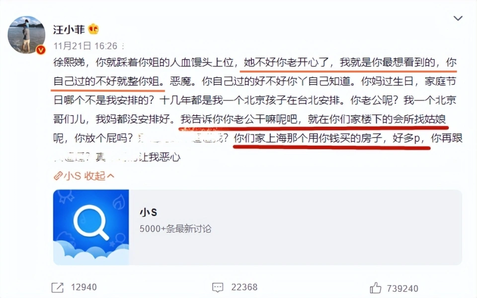 大S遗产分配完成！具俊晔否认要承担房贷，小S的表现很不一般