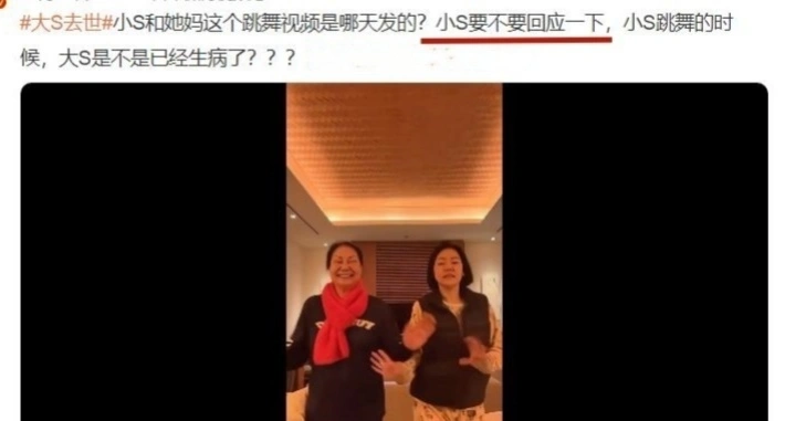 大S遗产分配完成！具俊晔否认要承担房贷，小S的表现很不一般