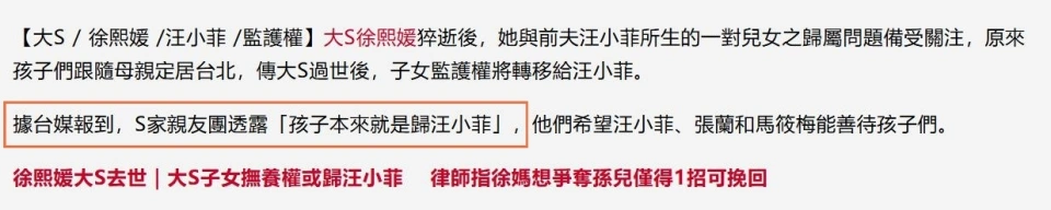 大S遗产分配完成！具俊晔否认要承担房贷，小S的表现很不一般