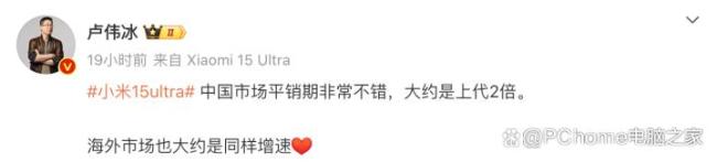 小米15 Ultra 销量翻倍增长