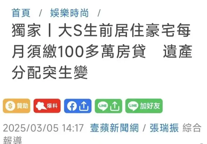 具俊晔疑新恋情曝光！住大S豪宅，携母定居台北引热议