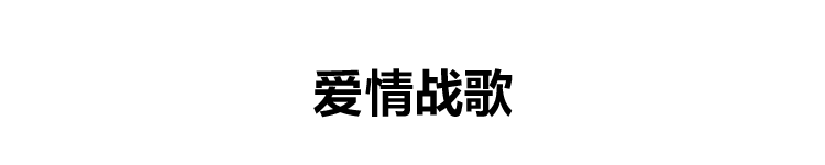 章若楠：悲观的乐观主义者