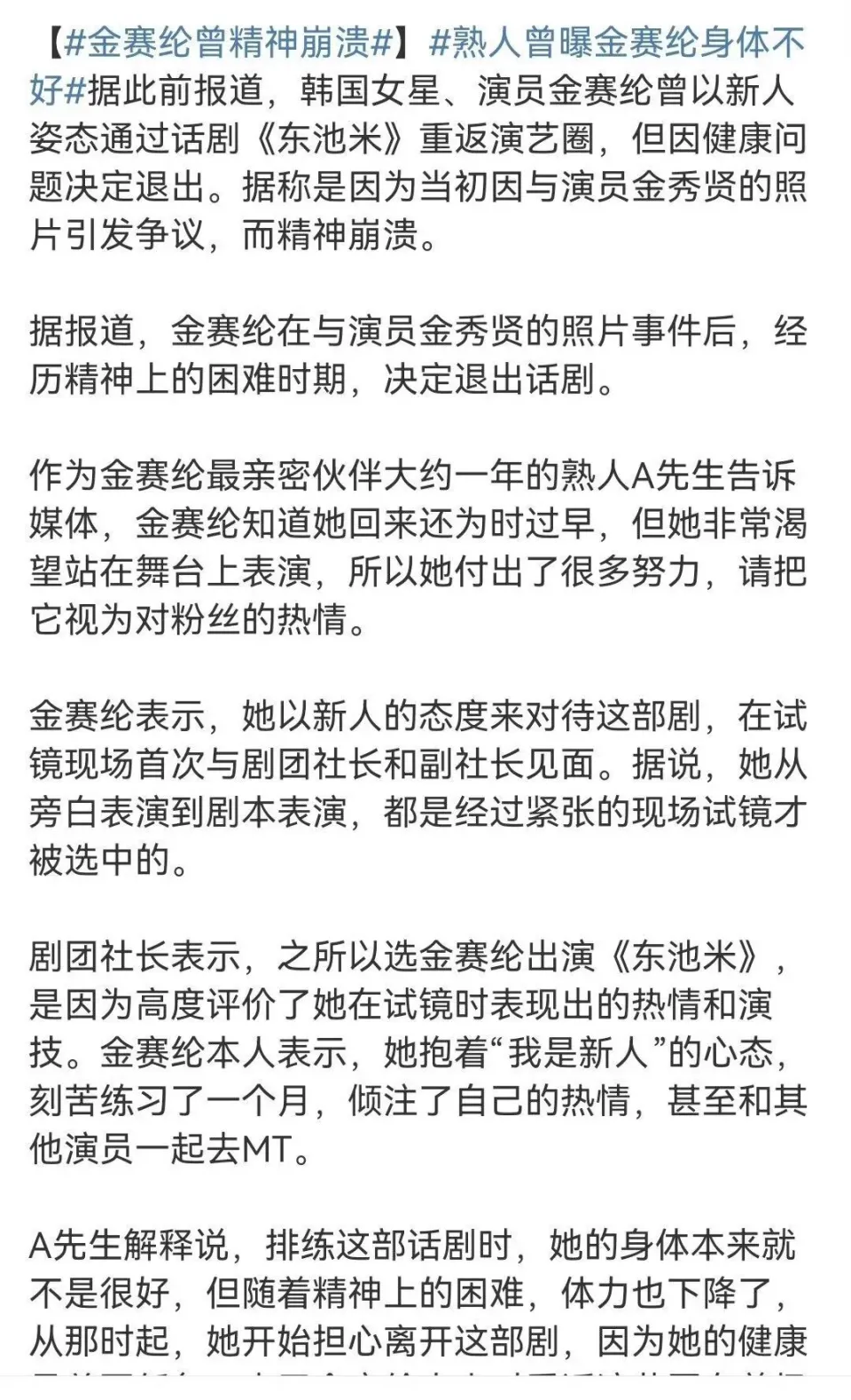 生前“吸血”，死后“榨干”，比金秀贤更狠的是金赛纶父母