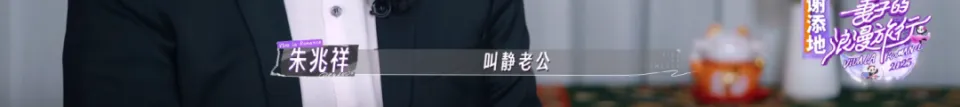 他们是有爱，还是硬演？