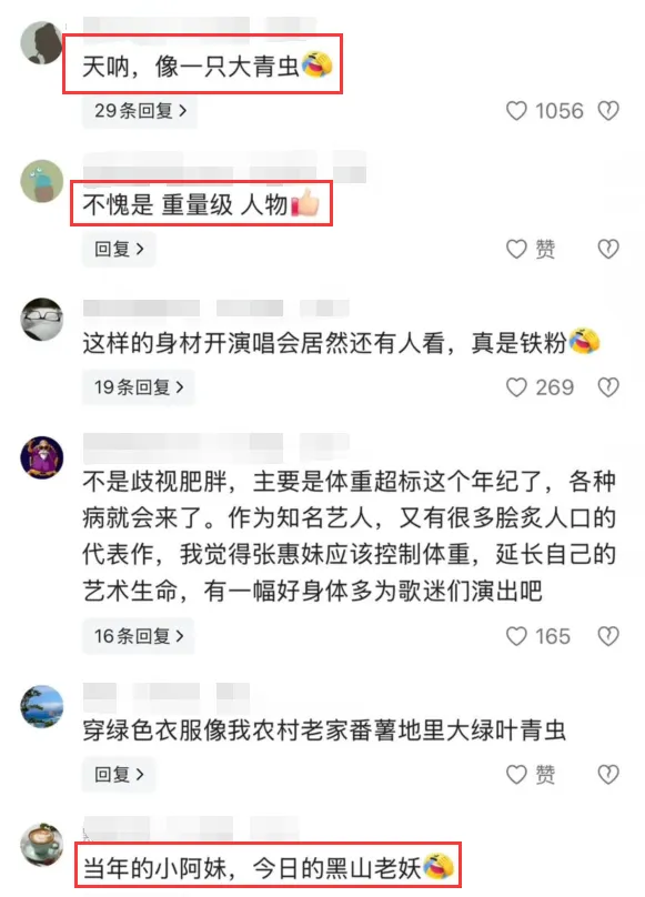 岁月是把杀猪刀！52岁张惠妹被嘲胖成石矶娘娘，网友评论扎心了