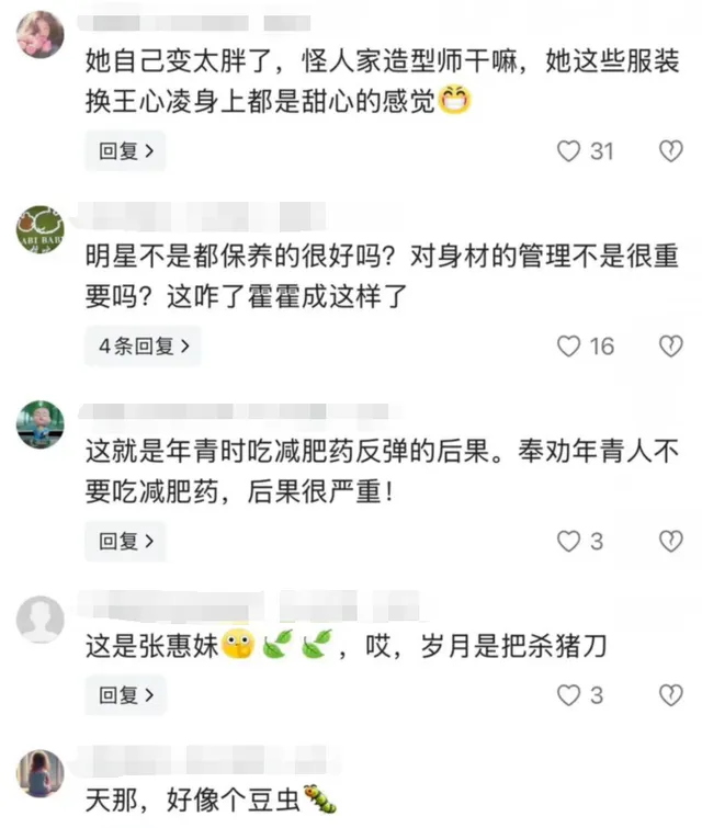 岁月是把杀猪刀！52岁张惠妹被嘲胖成石矶娘娘，网友评论扎心了