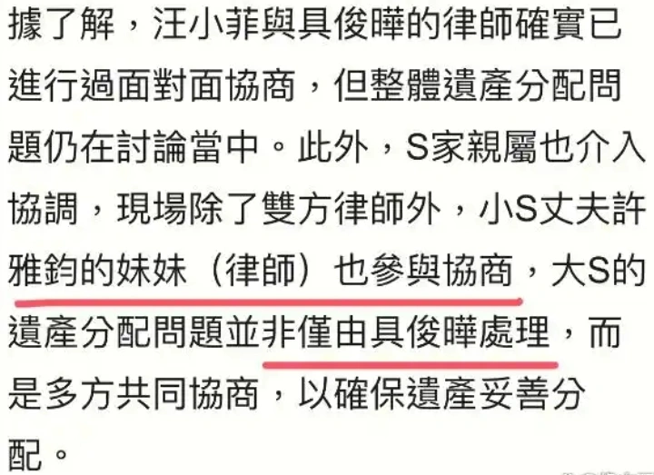 S妈深夜心碎，称撑不下去了，原因可能有三，具俊晔终究不是儿子