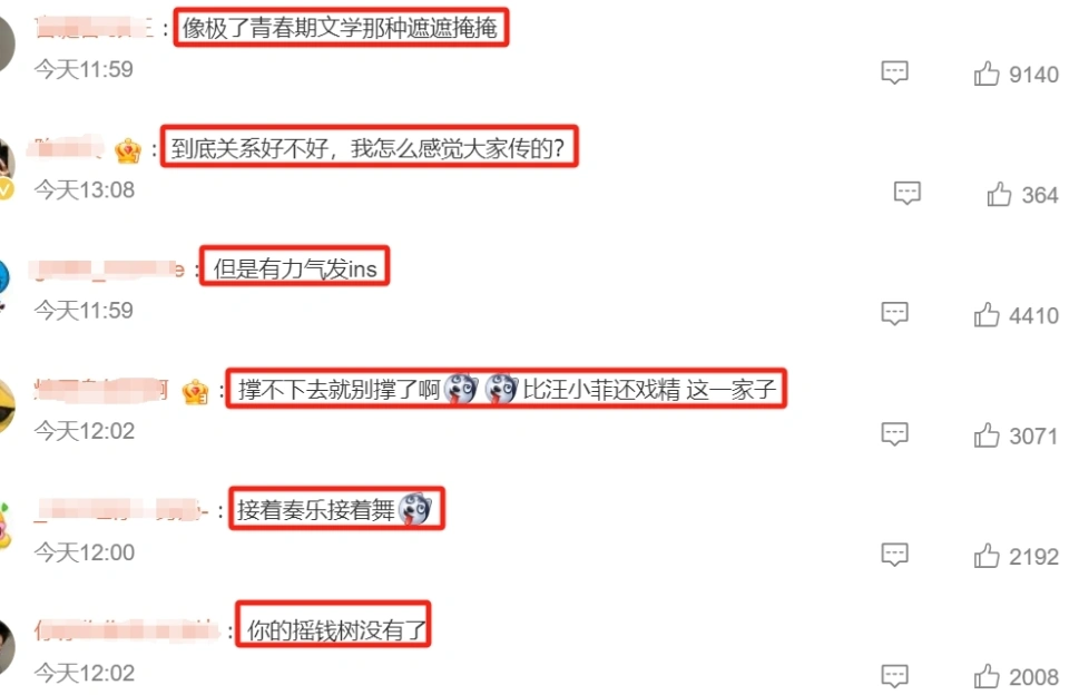 S妈深夜心碎，称撑不下去了，原因可能有三，具俊晔终究不是儿子