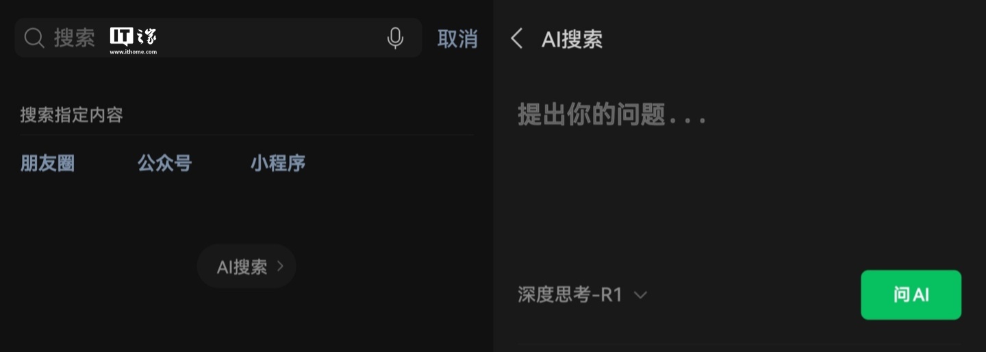 微信安卓版 8.0.57 最新官方内测版下载发布：支持 AI 搜索功能，基于 R