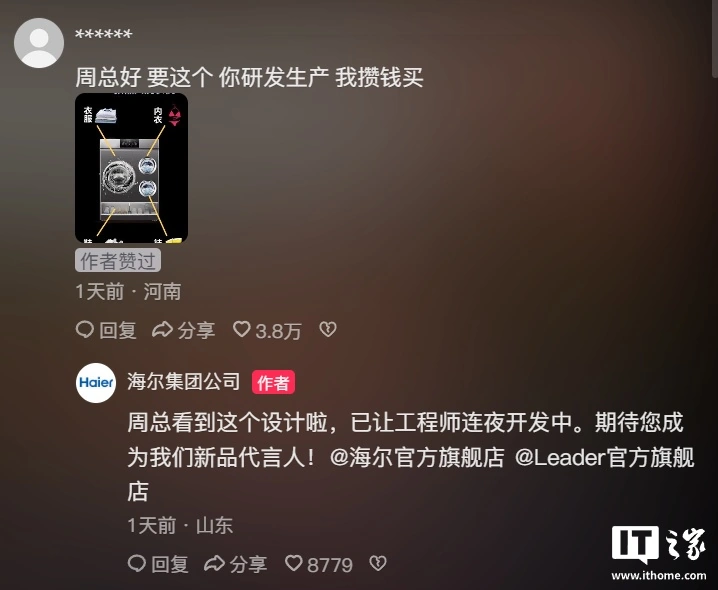 海尔全球首款懒人洗衣机 3 月 15 日预售首发：“10.5kg+1kg+1kg”设计、支持三筒同洗