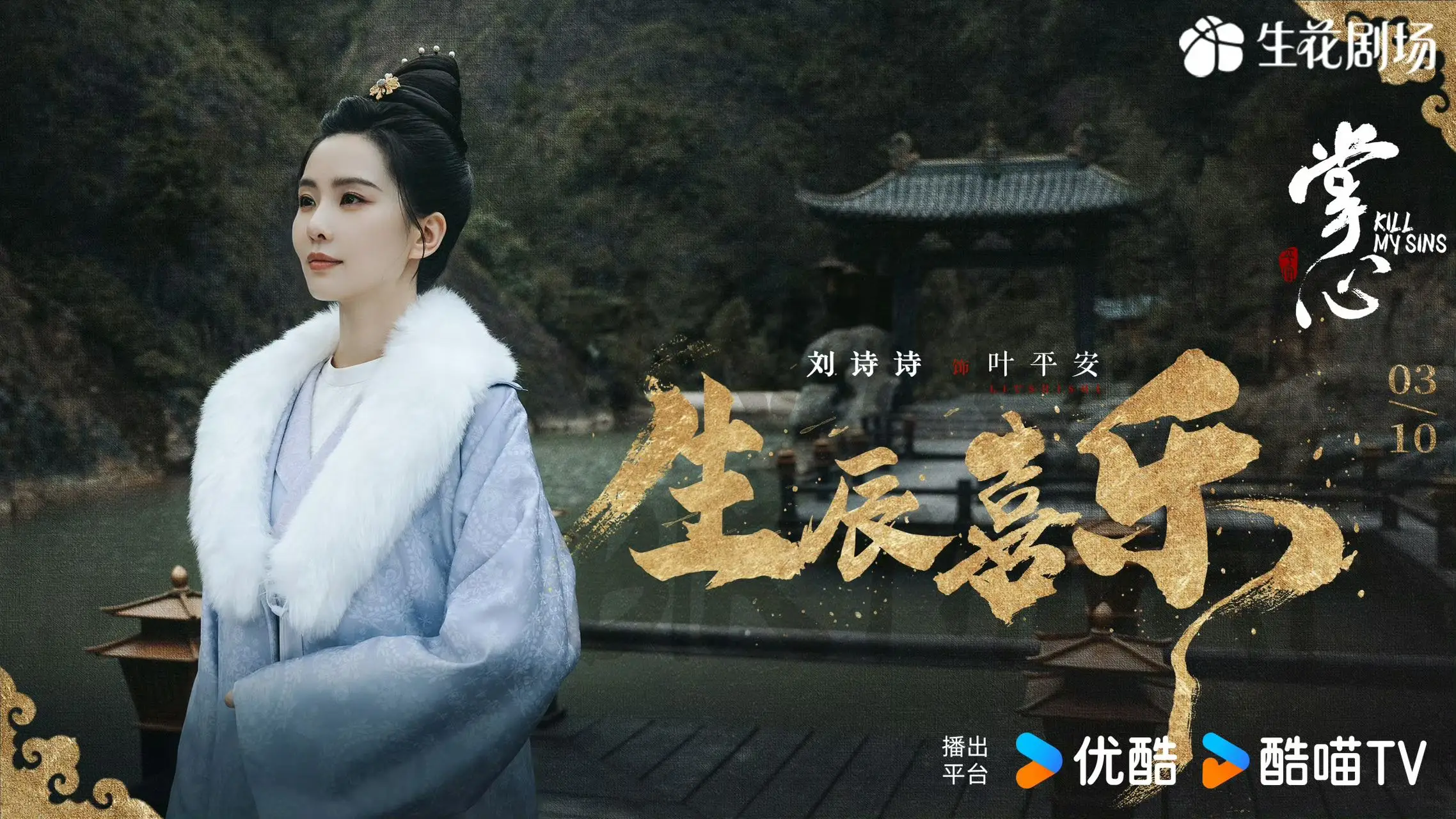 刘诗诗《醉梦》情绪爆发力超强引期待，好演员质感愈发明显