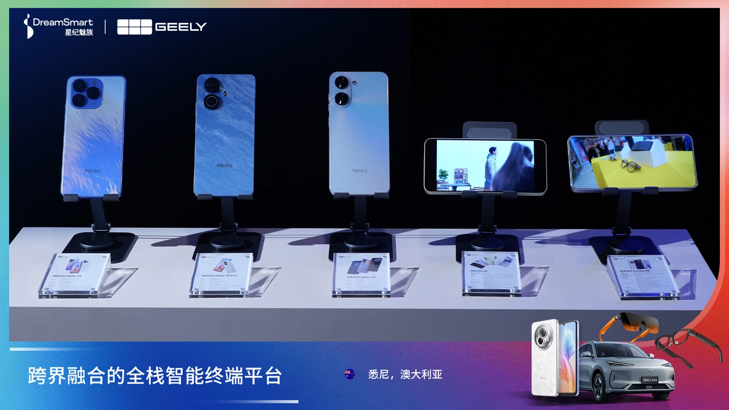 星纪魅族拓展海外市场：StarV 系列智能眼镜、mblu 22 手机等产品亮相澳大利亚悉尼