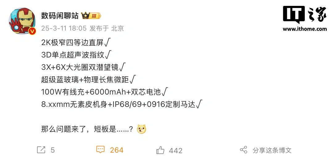 消息称 OPPO Find X8 Ultra 手机搭载 6000mAh 双芯电池，配 2K 极窄四等边直屏