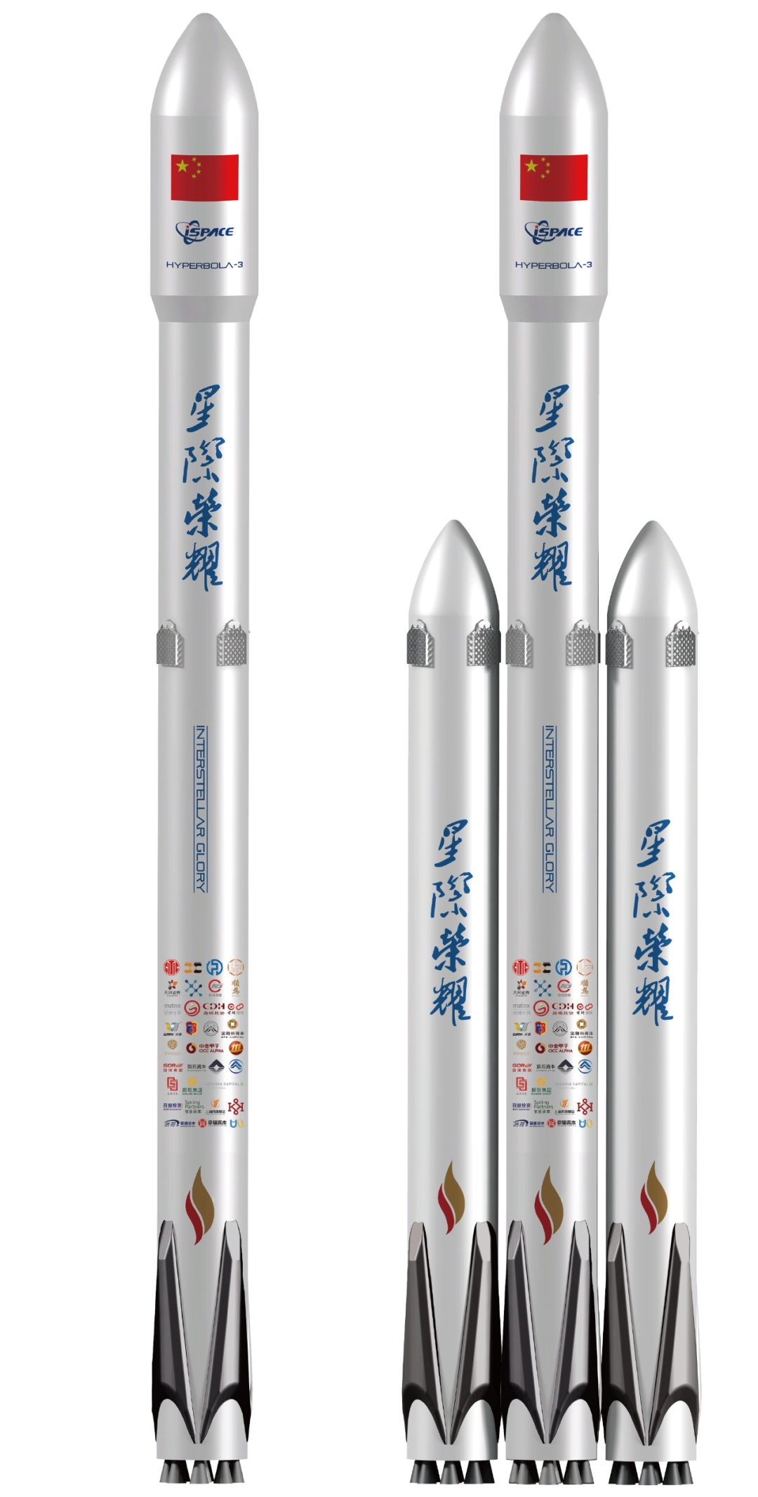 星际荣耀投产 3 发双曲线三号可重复使用运载火箭，预计年底完成首次“入轨 + 海上回收”飞行试验