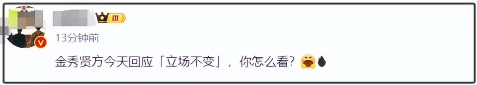 娱记坚称金秀贤逼死金赛纶！掌握数千张合影，韩网要求金秀贤退圈