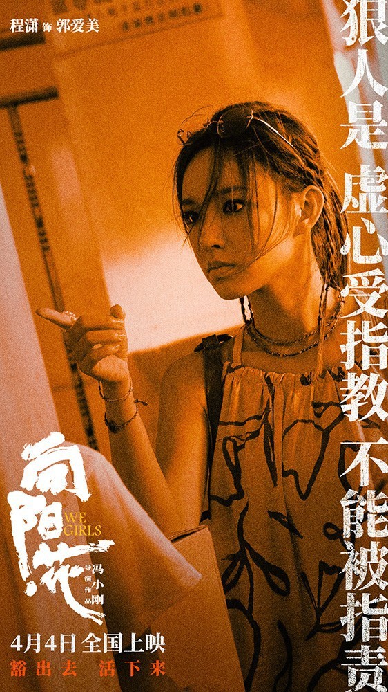 《向阳花》曝角色海报 赵丽颖眼神凌厉反制恶徒