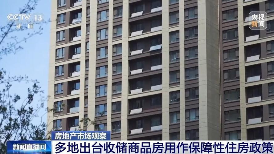天津探索保障房“以购代建”