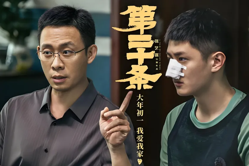 央视开播！张艺谋再扛大旗，终于有和《装台》一较高下的都市剧了
