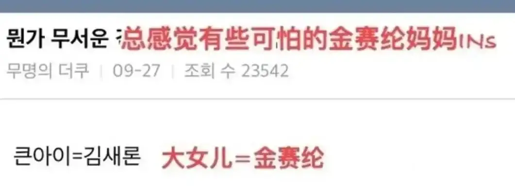 金秀贤塌房了？跟前女友索债7个亿，他可不背锅，把金赛纶逼到自杀的，难道不是她的奇葩原生家庭吗