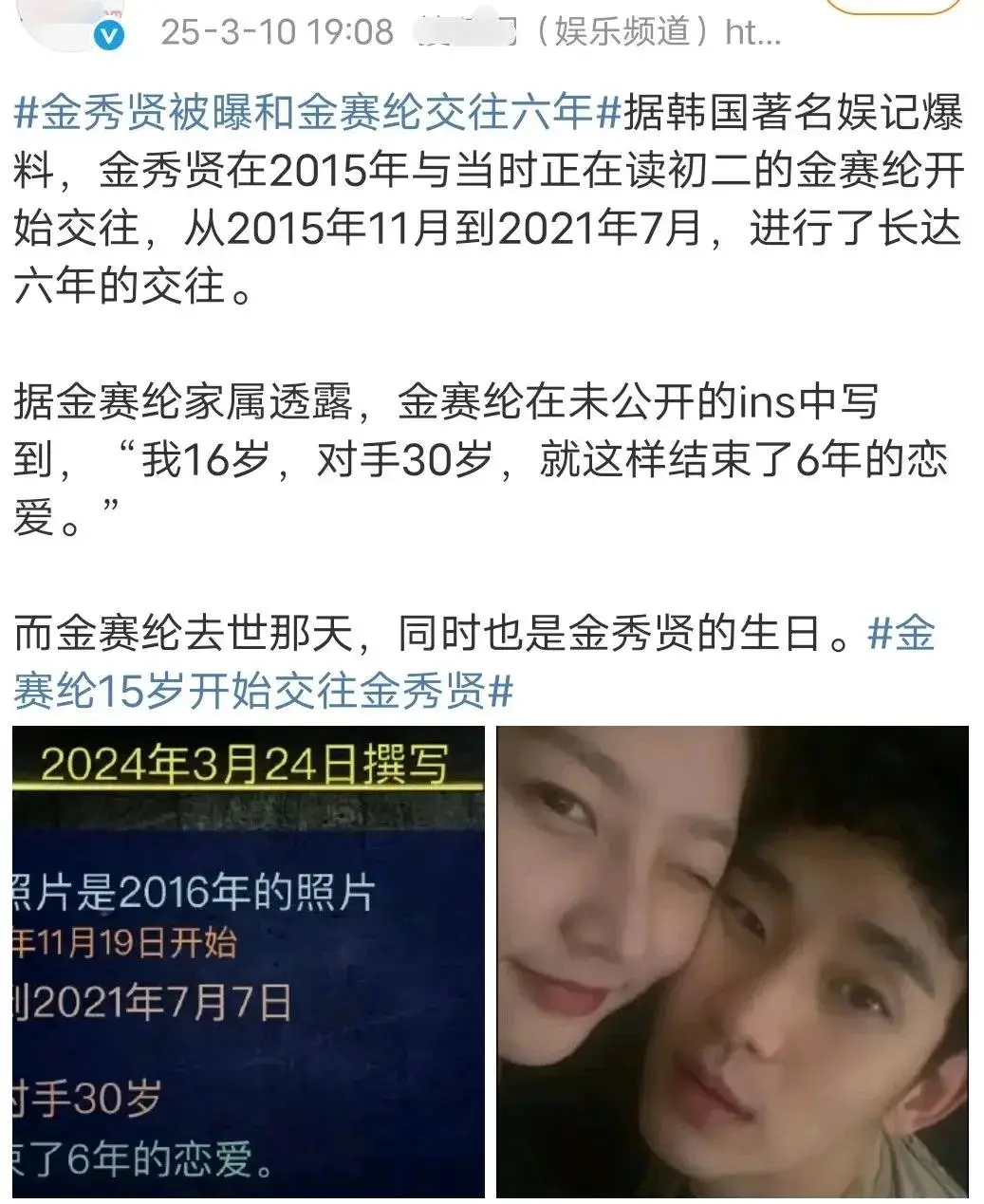 金秀贤塌房了？跟前女友索债7个亿，他可不背锅，把金赛纶逼到自杀的，难道不是她的奇葩原生家庭吗