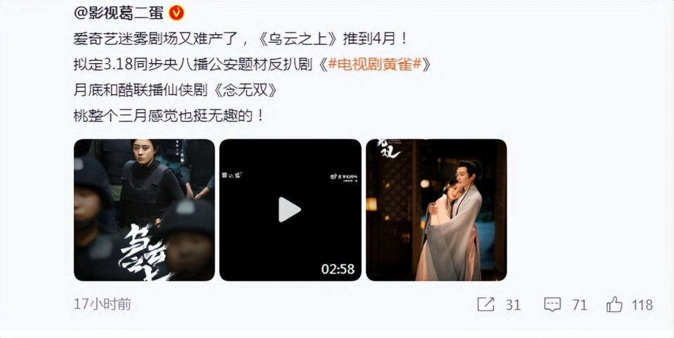 央视开播！24集刑侦大剧来袭！看了预告再看阵容，不狂追是不行了