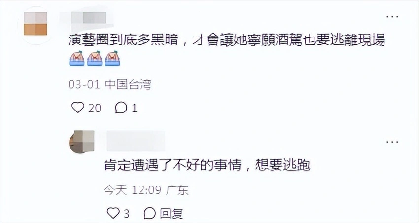 金赛纶好友出面揭露酒驾真相，被公司要求陪客，惊慌逃离发生意外