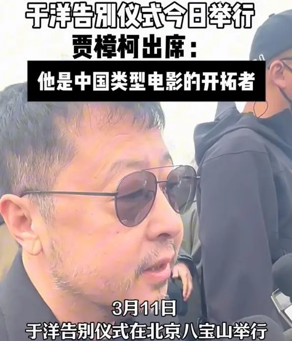 演员于洋告别式举行，女儿痛失双亲头发白了，陶玉玲蔡明哭成泪人
