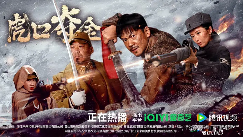 《虎口夺金》上映，黄金大劫案，全程都是打，奈何，是抗日神片
