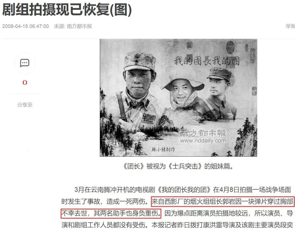 评分超《亮剑》，播出16年演员现状迥异：多人无戏拍，有人赚5亿