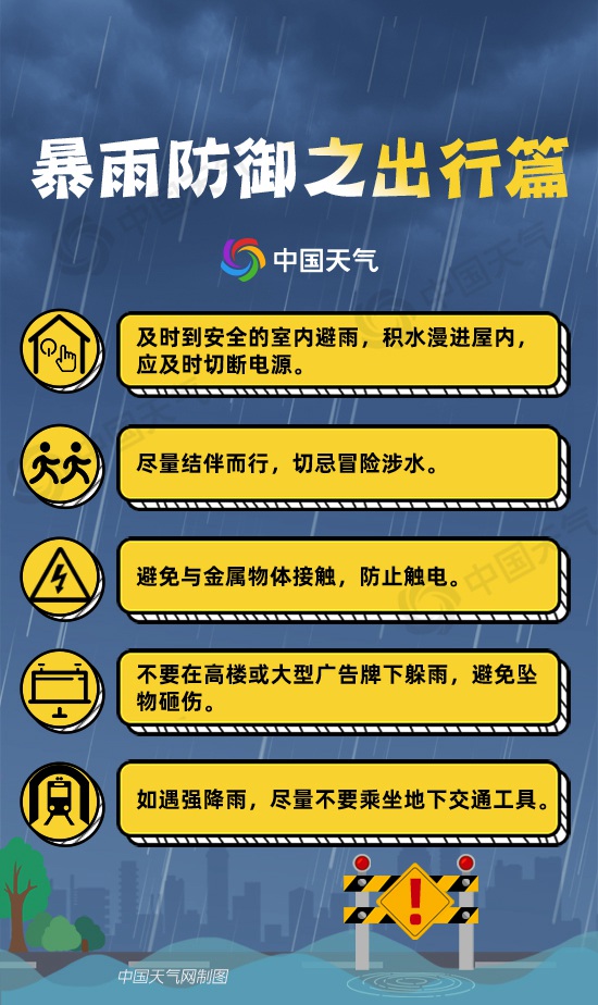 注意防范！广东明起将迎强降雨伴强对流 粤北局地有大暴雨