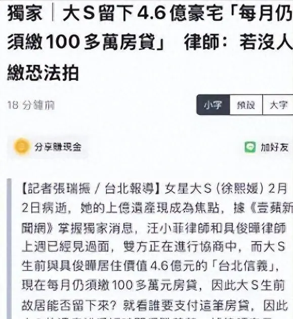 “直接摊牌了！大S后事已落幕，具俊晔贪心真面目曝光：遗产豪宅一个不落！”