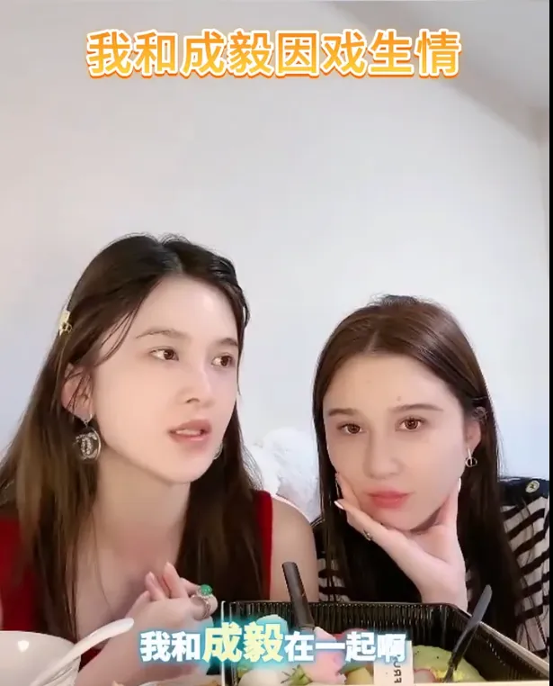赵樱子晒牵手照官宣恋情：他喜欢过我闺蜜，我对成毅因戏生情